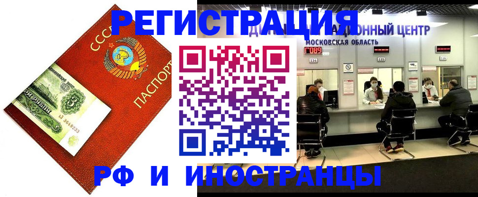 прописка регистрация в Кунгуре