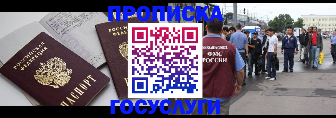временная регистрация в квартире в Кунгуре