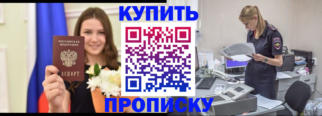 временная регистрация в квартире в Кунгуре